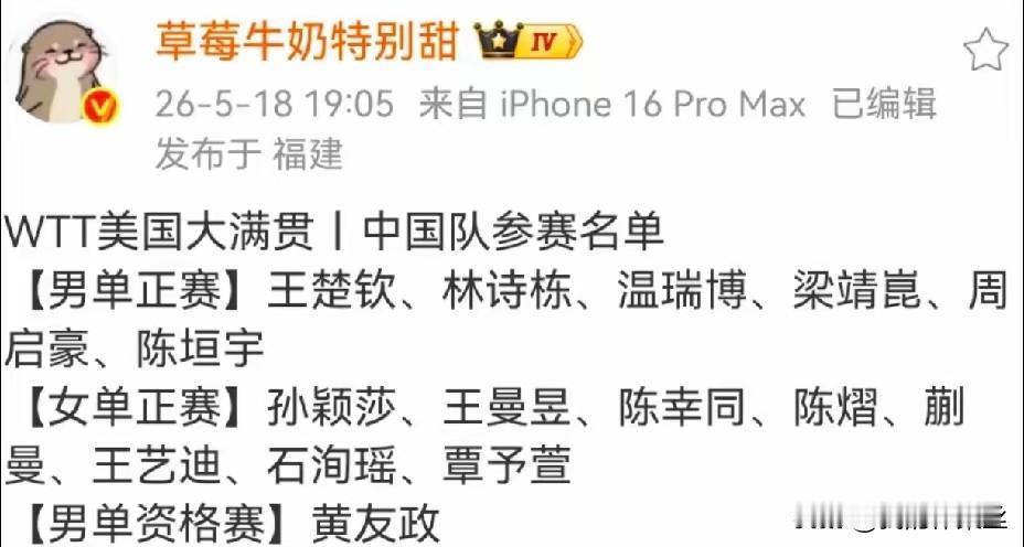 梁靖崑又报名参加美国大满贯了，还以为他世乒赛后会选择离开，毕竟后路都找好了，北影