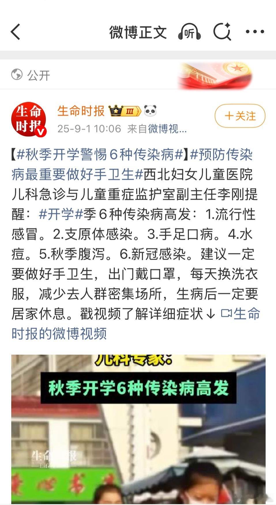 预防传染病最重要做好手卫生气溶胶传播的病毒，手卫生怎么会是最重要的，老洗手有啥子