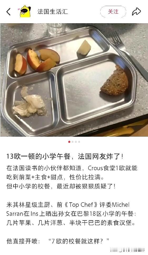 怪不得西方总拿我们孩子吃肉说事，说我们不环保不健康，瞧瞧人家吃的“多环保，多健康