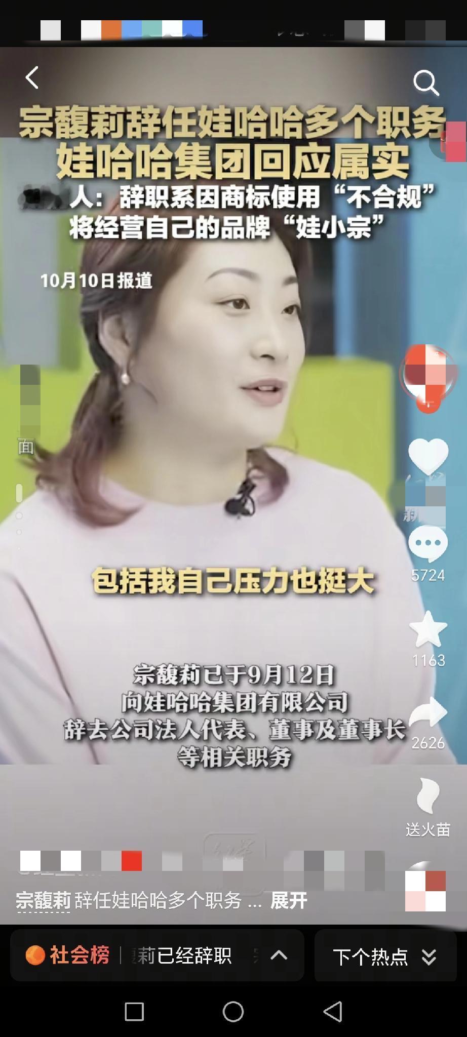 宗馥莉“退赛”：不是输不起，是不陪跑！网传宗馥莉辞职，评论区秒变翻车现场：