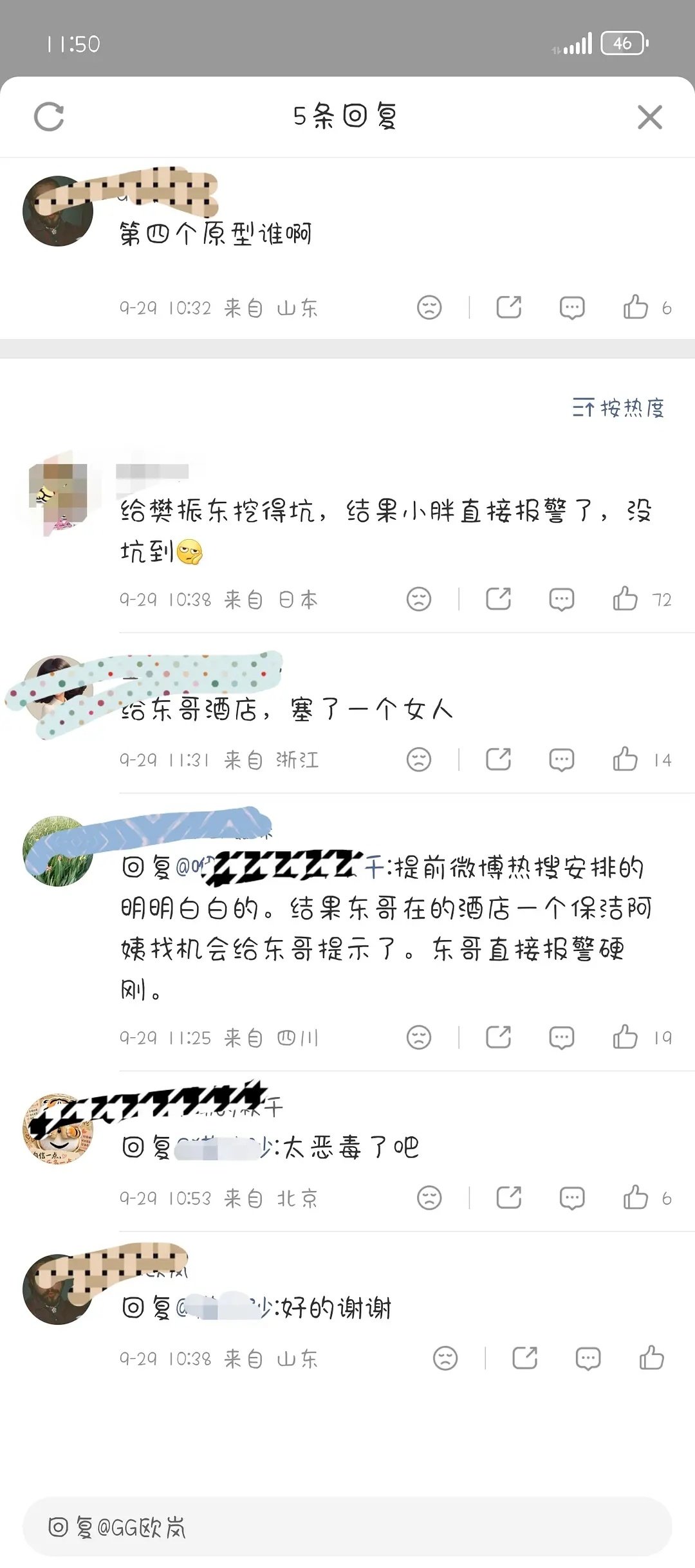 有没有乒丝科普一下，樊振东还遇到过这事？微博上看到调侃林诗栋后续的，在评论区看到了第4条的解释​