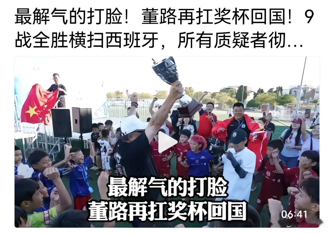 又炒起来了！炒董路的中国足球小将，其实醉翁之意不在足球，而在中国的举国体制。