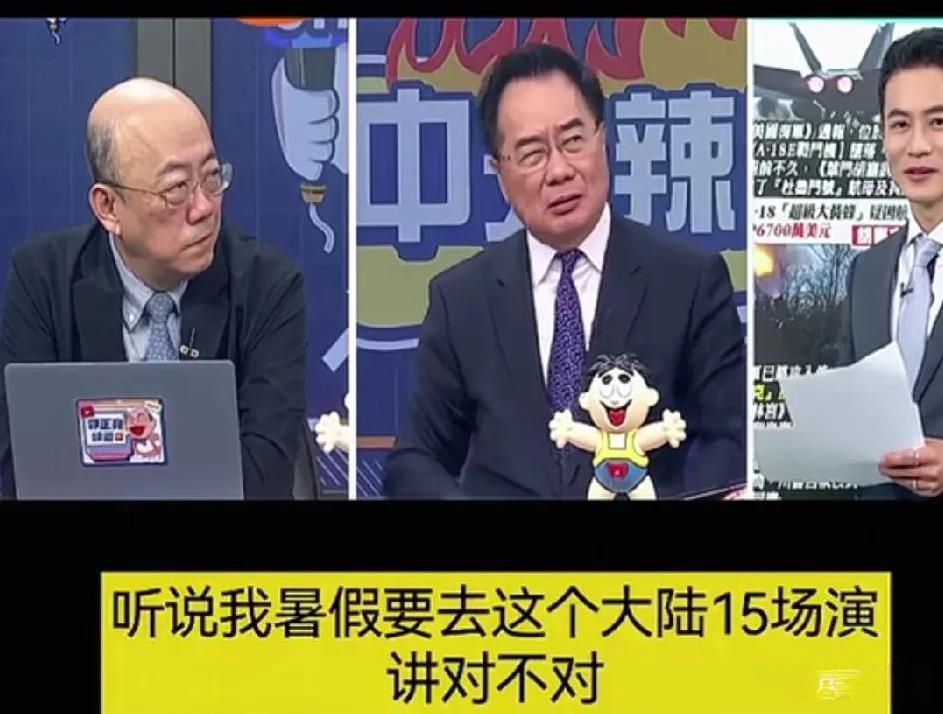 蔡正元被戴电子脚镣，原来是因为在暑假期间，他在大陆有15场的演讲。这个猜测也得