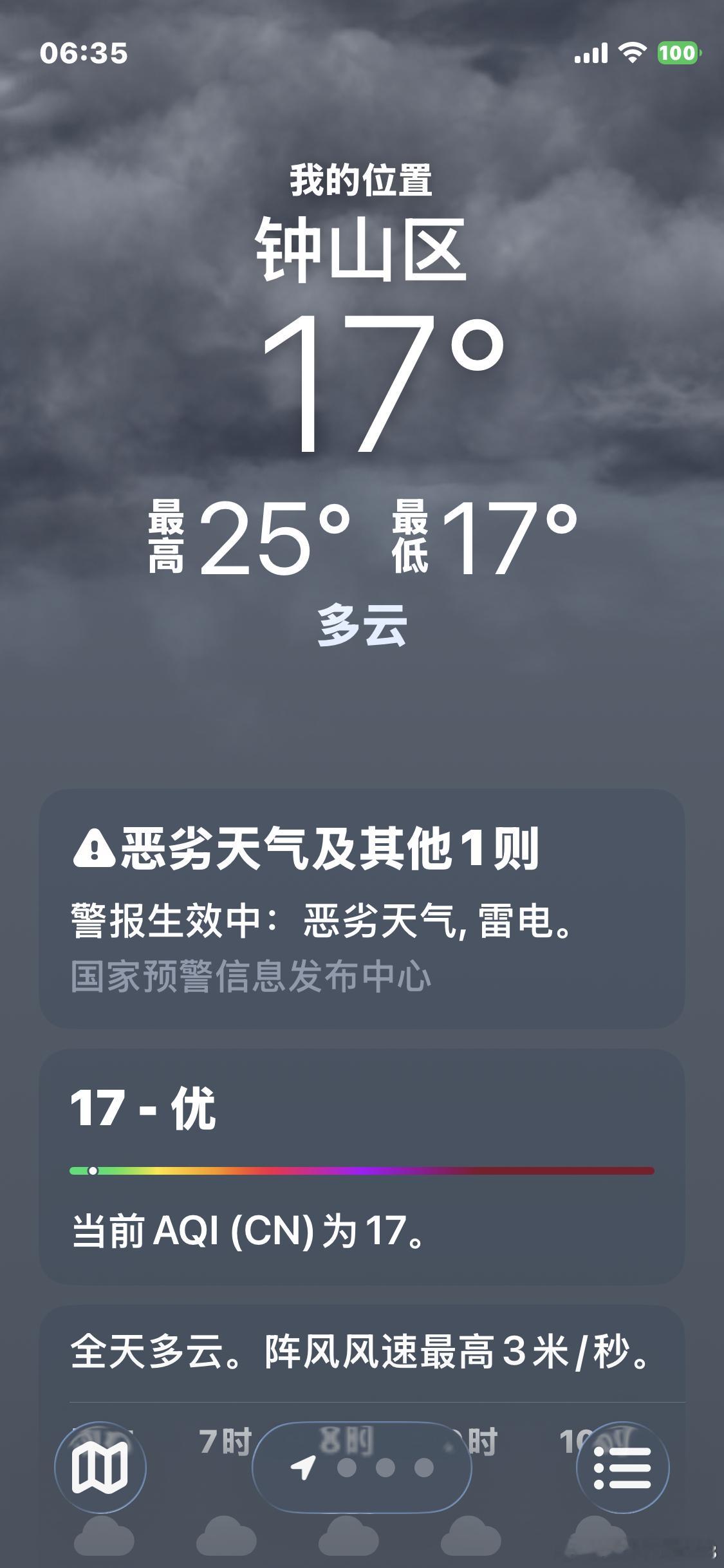 感受贵州六盘水凉都的体验，真的是名不虚传！