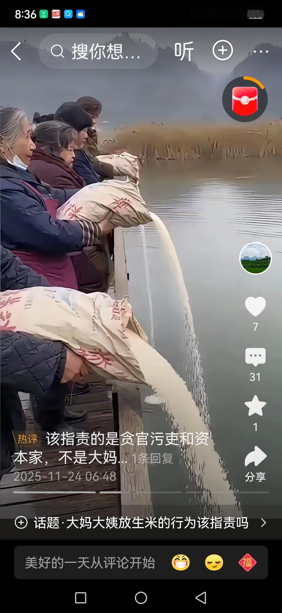 放生大米不该发生的荒唐。把米用于放生而不是救济贫困群体，是不合理的选择，粮食是