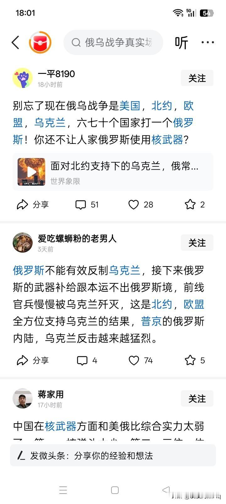 反咬一口吗？不错，似乎确实有六七十个国家支持和援助乌克兰，但必须要明白，为什么