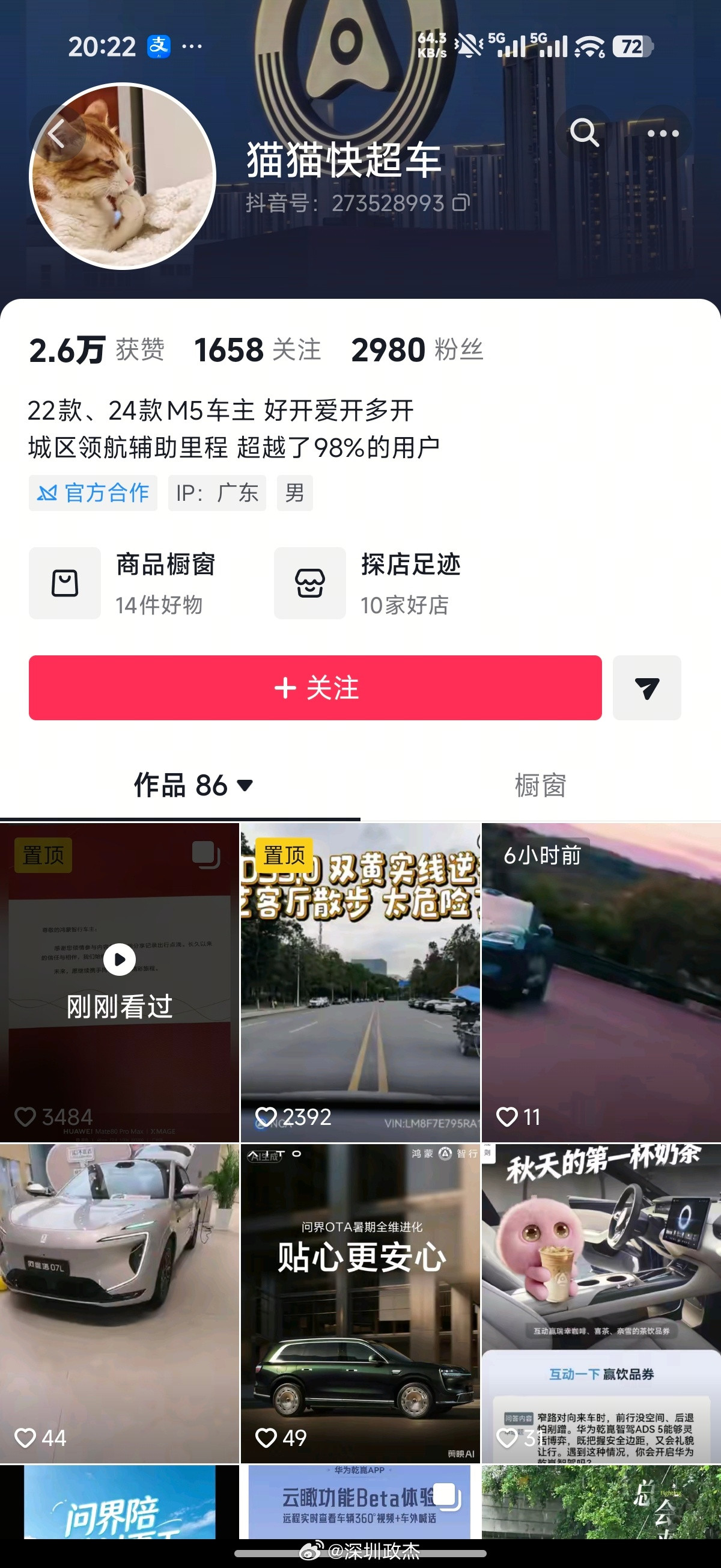 华为鸿蒙问界车主:服务怪好的，还有2天过期的大米提前送了让你吃。车主挺伤心