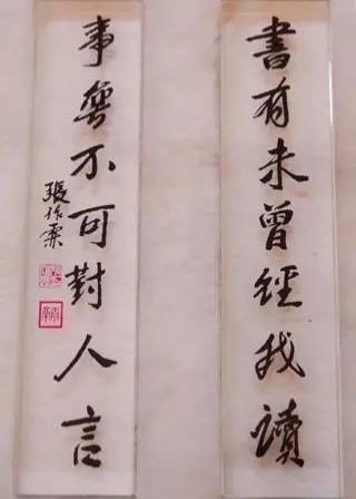 下联：事无不可对人言张作霖上联说的是实话，下联则是一句假话！