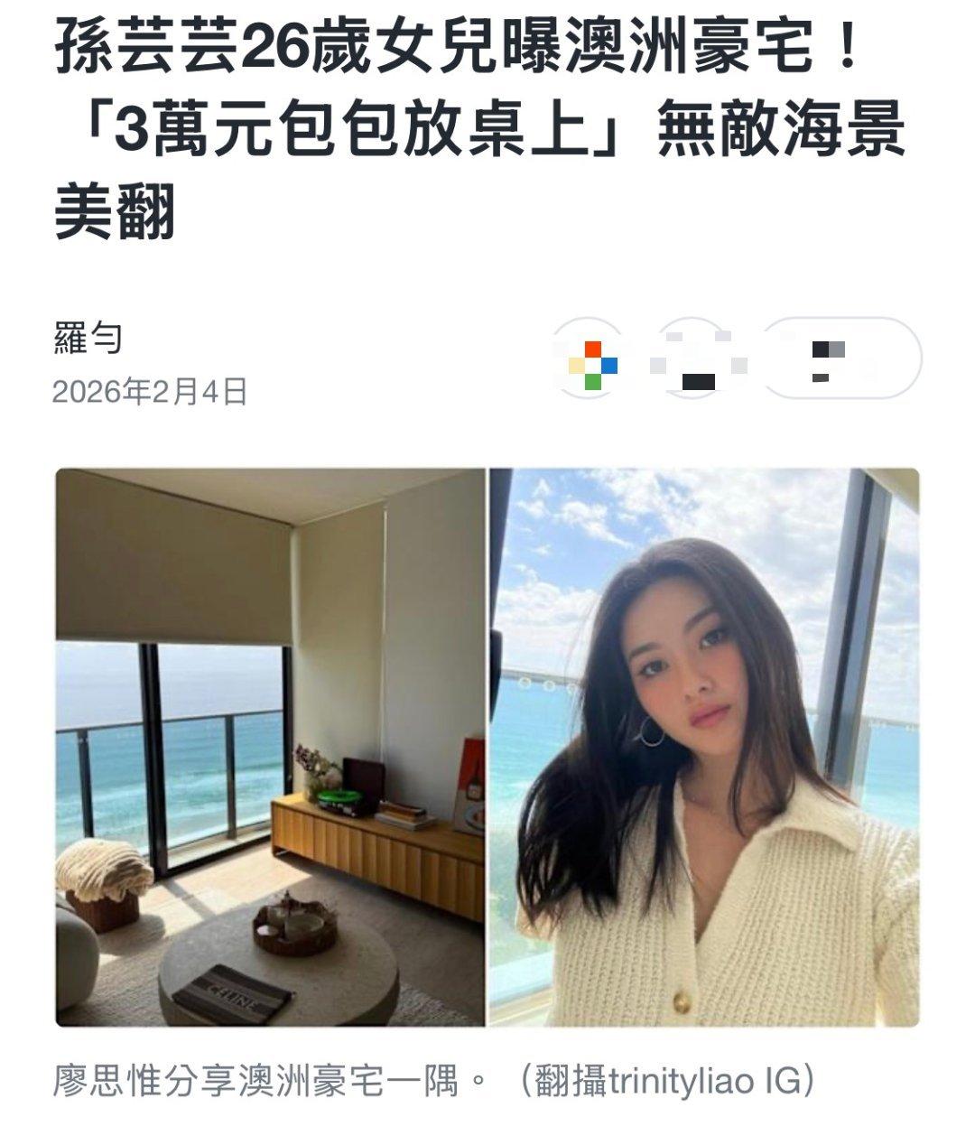 孙芸芸有多豪呢？比如，在澳洲购入4300万的豪宅，一年砸150万给女儿上学，女儿