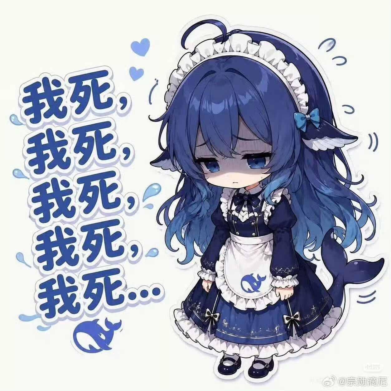 还有地雷系