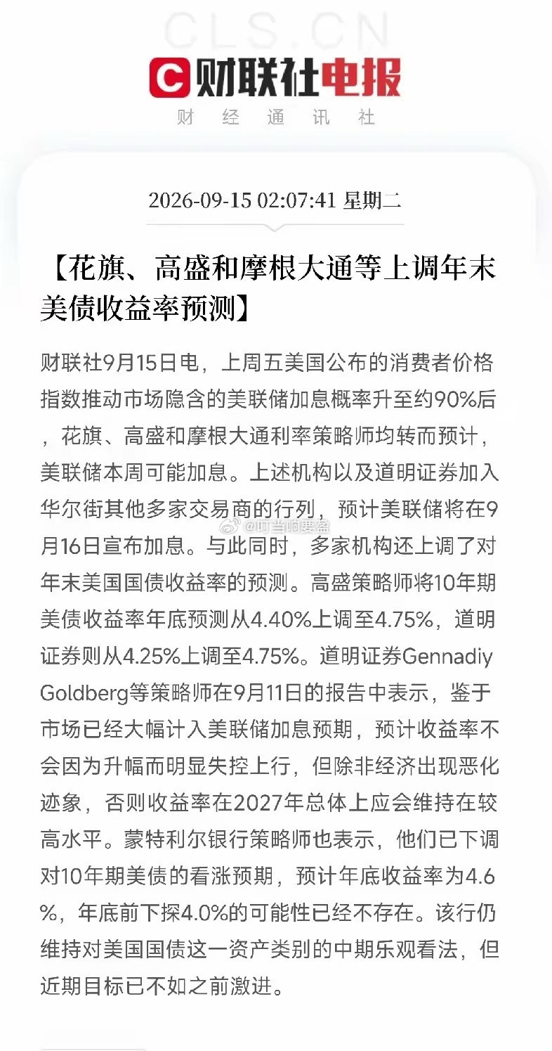 深夜2点多，一条消息弹出来，让市场又有了新的宏观叙事不是CPI，不是美联储，而是