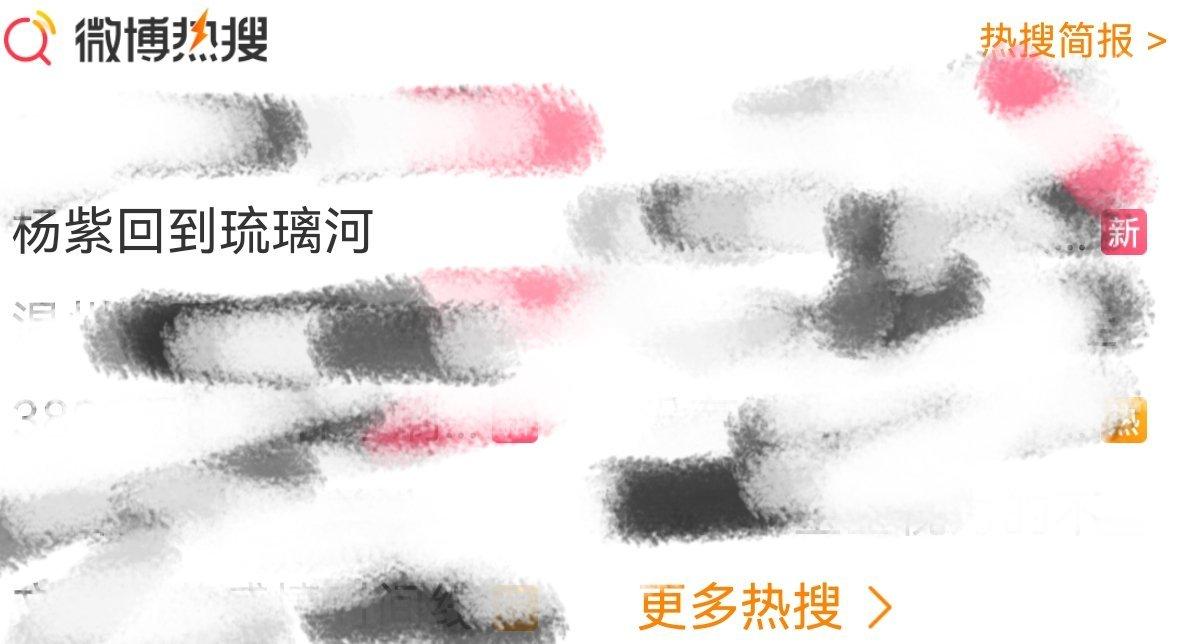 干啥呀，老浪你脸皮呢​​​
