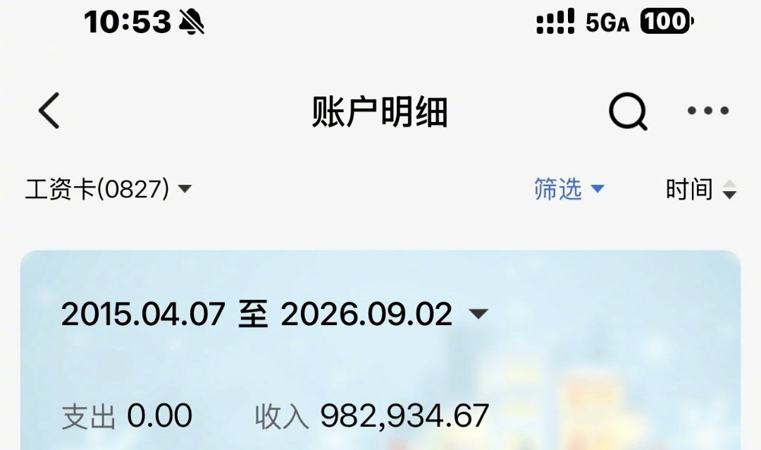 从2015年退役到2026年9月，11年多的时间，98万元的工资和补助一分钱都没动！刘翔太懂人性了，
