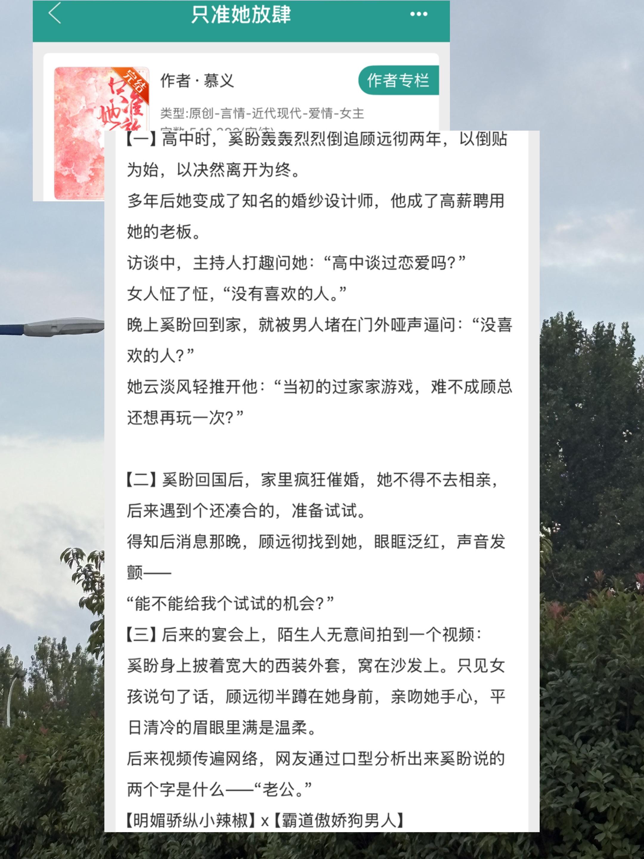 推文 小说 小说 小说推荐