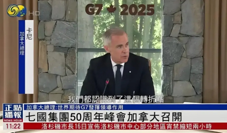 目标很直接，2030年前把对中国锂、稀土等矿产的依赖砍掉一半。看样子，七国集团为