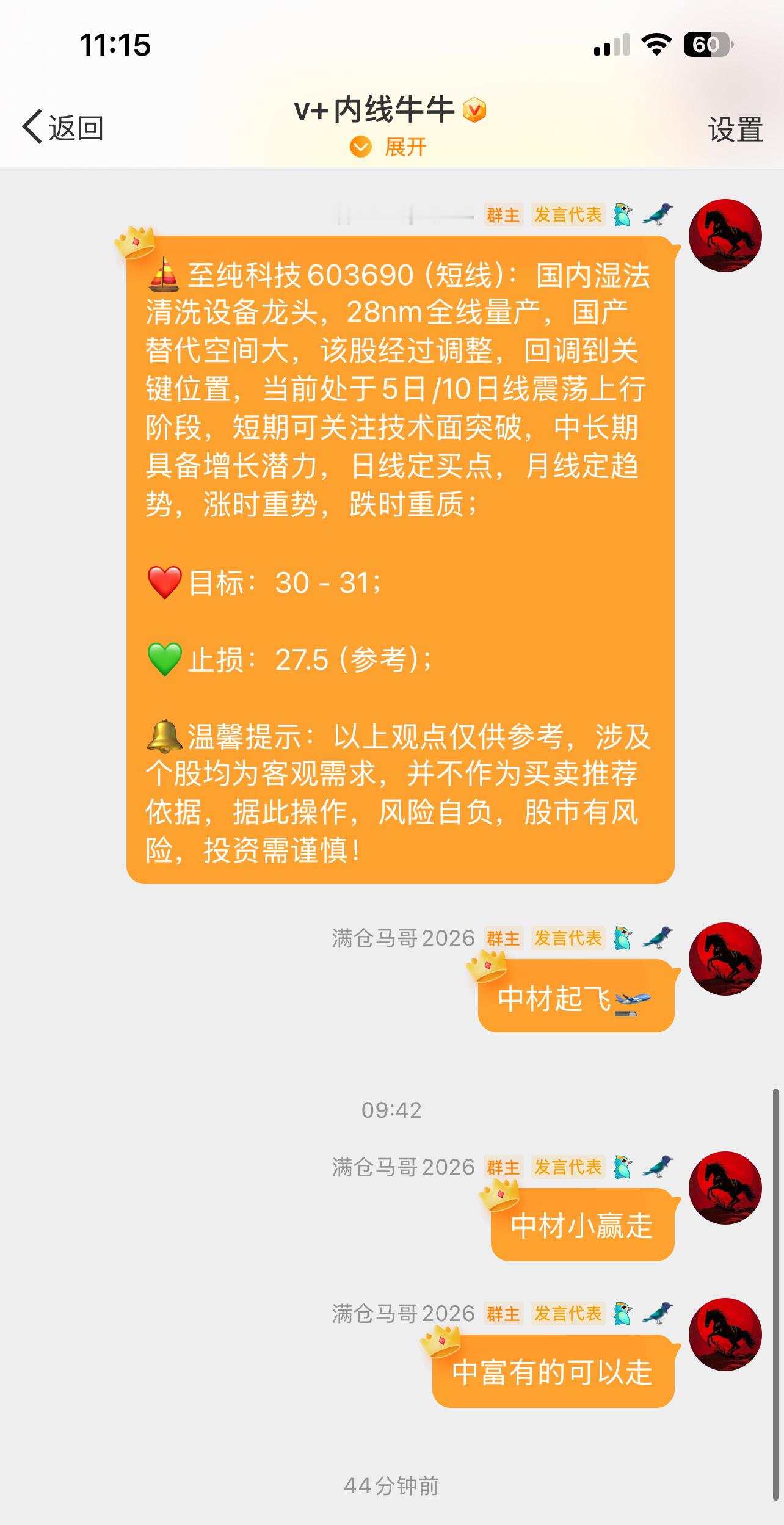 至纯起飞🛫
