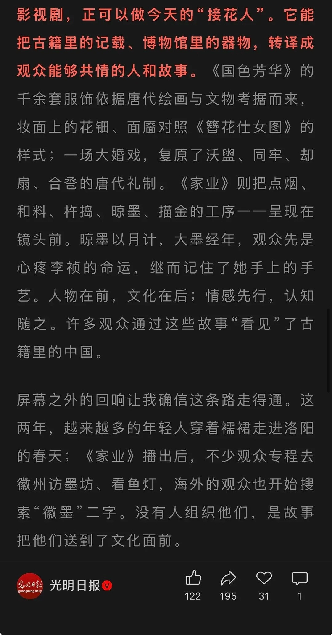 读了杨紫在《光明日报》的新文，太惊喜杨紫的文字与见解了不止专注打磨荧幕角色，更拥