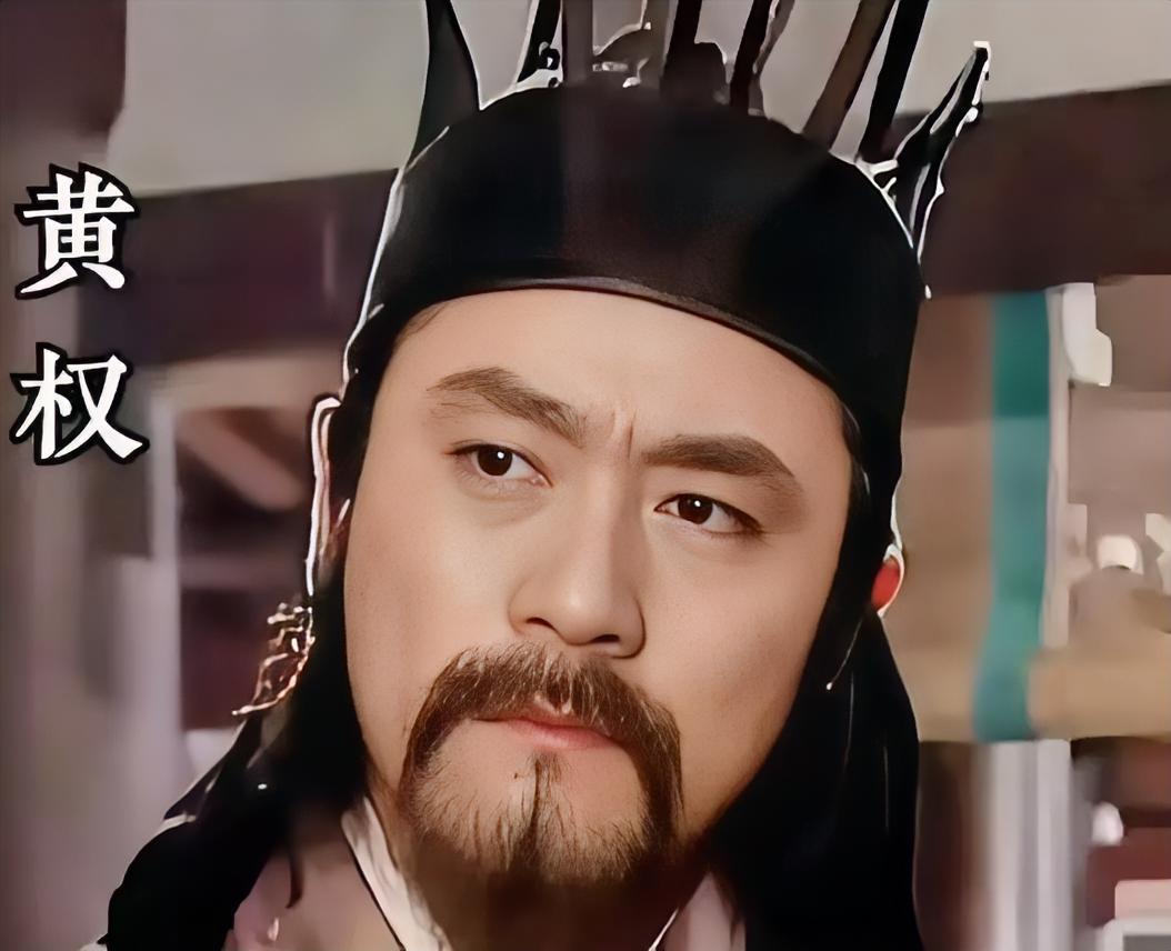 222年，身在曹魏的黄权听闻留在蜀地的妻儿已经被刘备所杀，所有人都劝黄权，让他赶