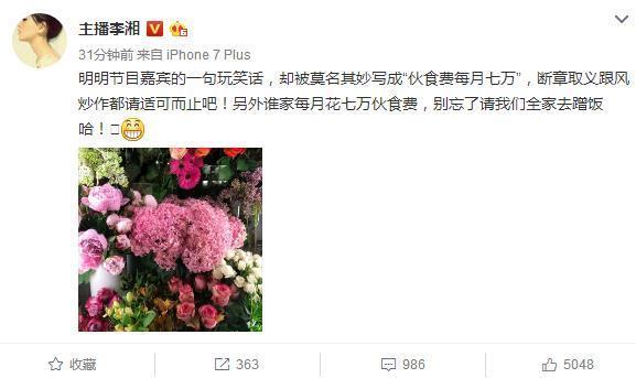 收入最高的明星_明星的收入水平(3)