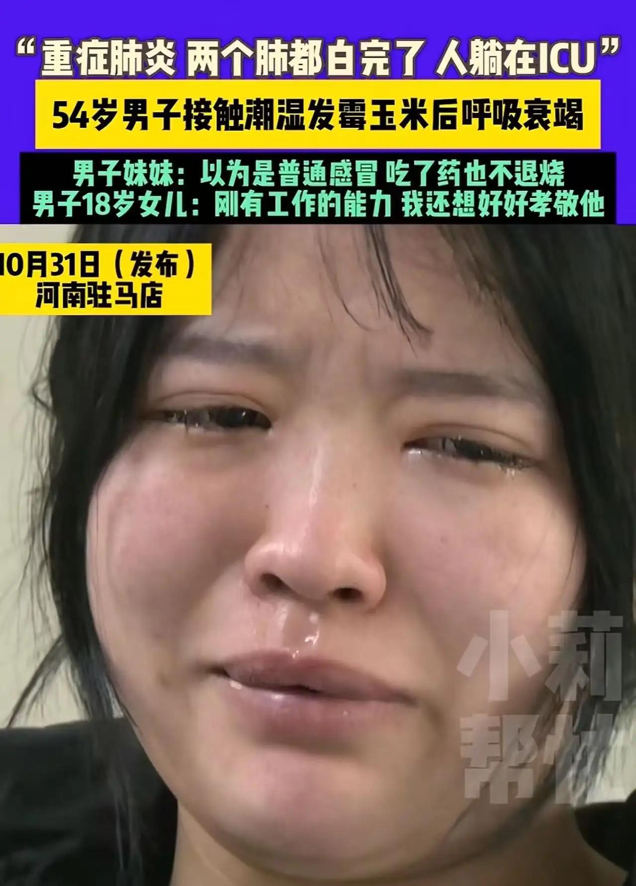 在河南驻马店的一个普通村庄里，有一位54岁的大叔，名字叫李大哥。多年来，他靠着一