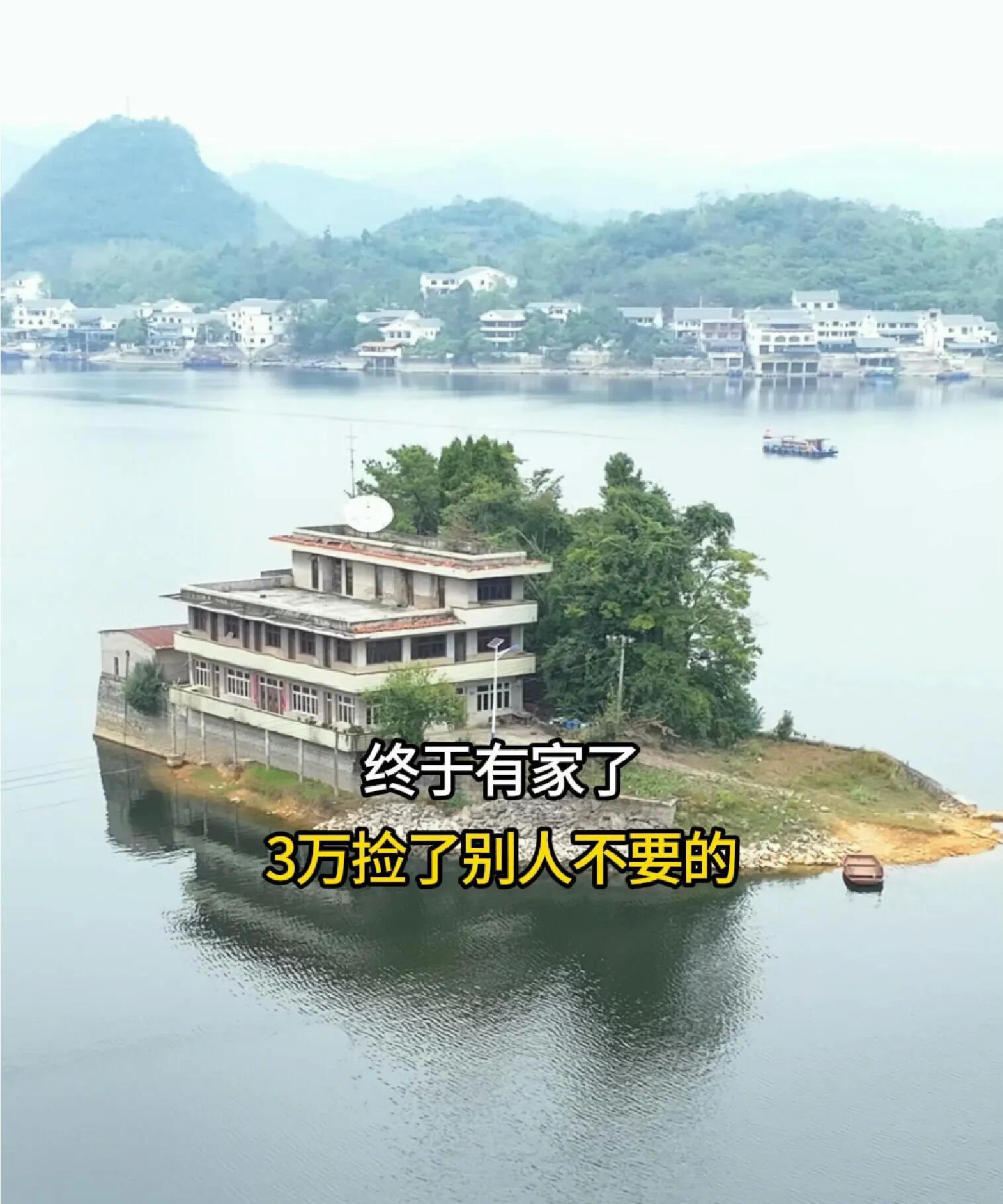 3万捡了岛上的别墅，可大家都说我亏了，是你喜欢住这里嘛。
