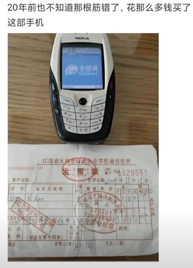 不是吧，20年前的诺基亚居然卖这么贵。