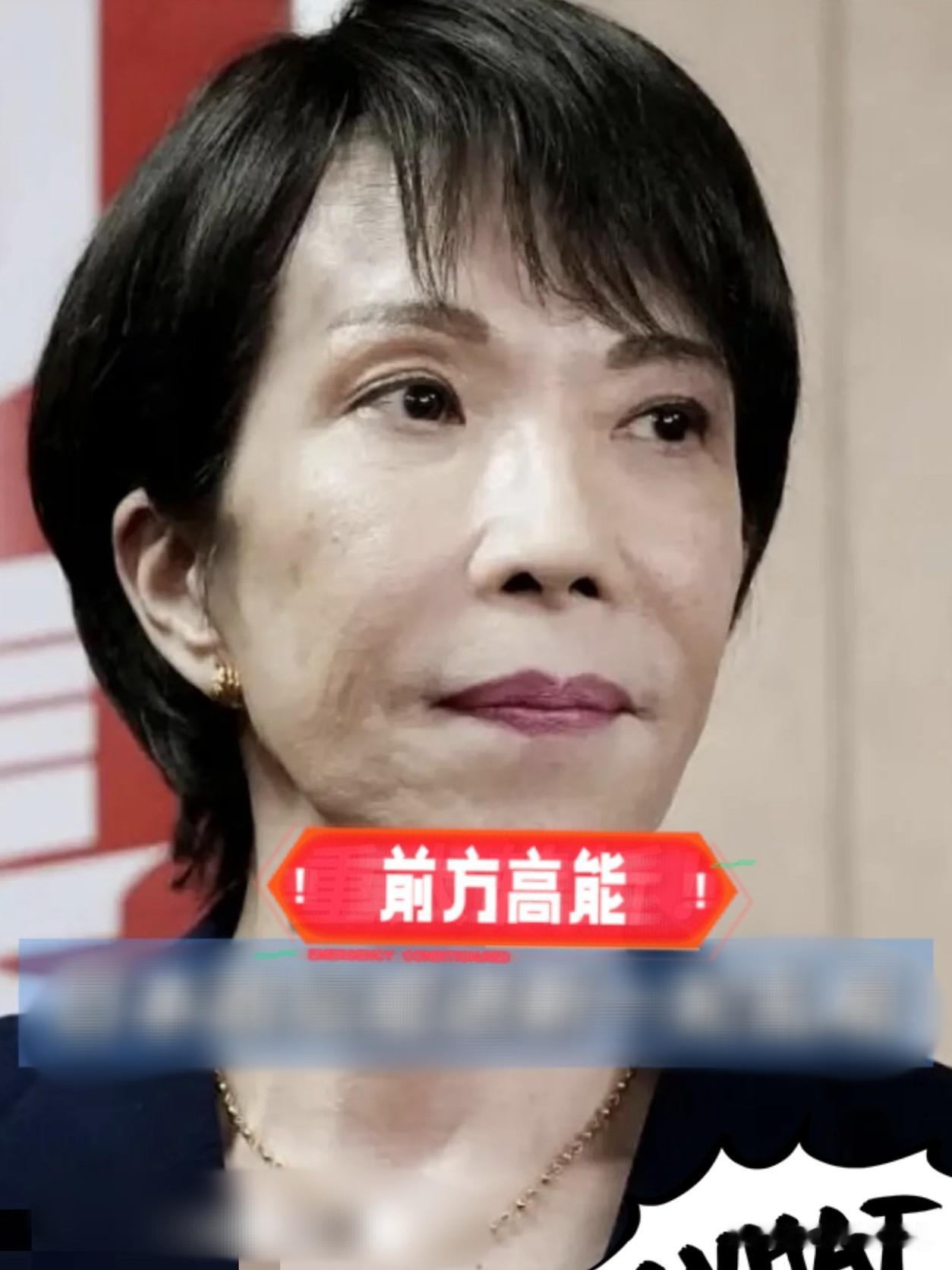 果然被我猜中了！日本首相高市早苗突然宣布1月26日，高市早苗在参加日本朝日