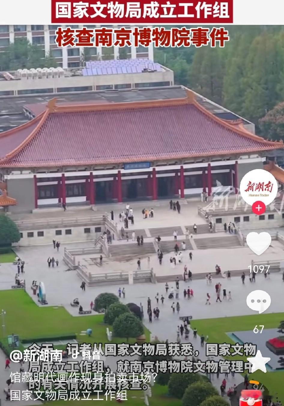 有网友说，其他同行都没有对南京博物院一事发声，是因为心里都憋着一口气儿。大家都