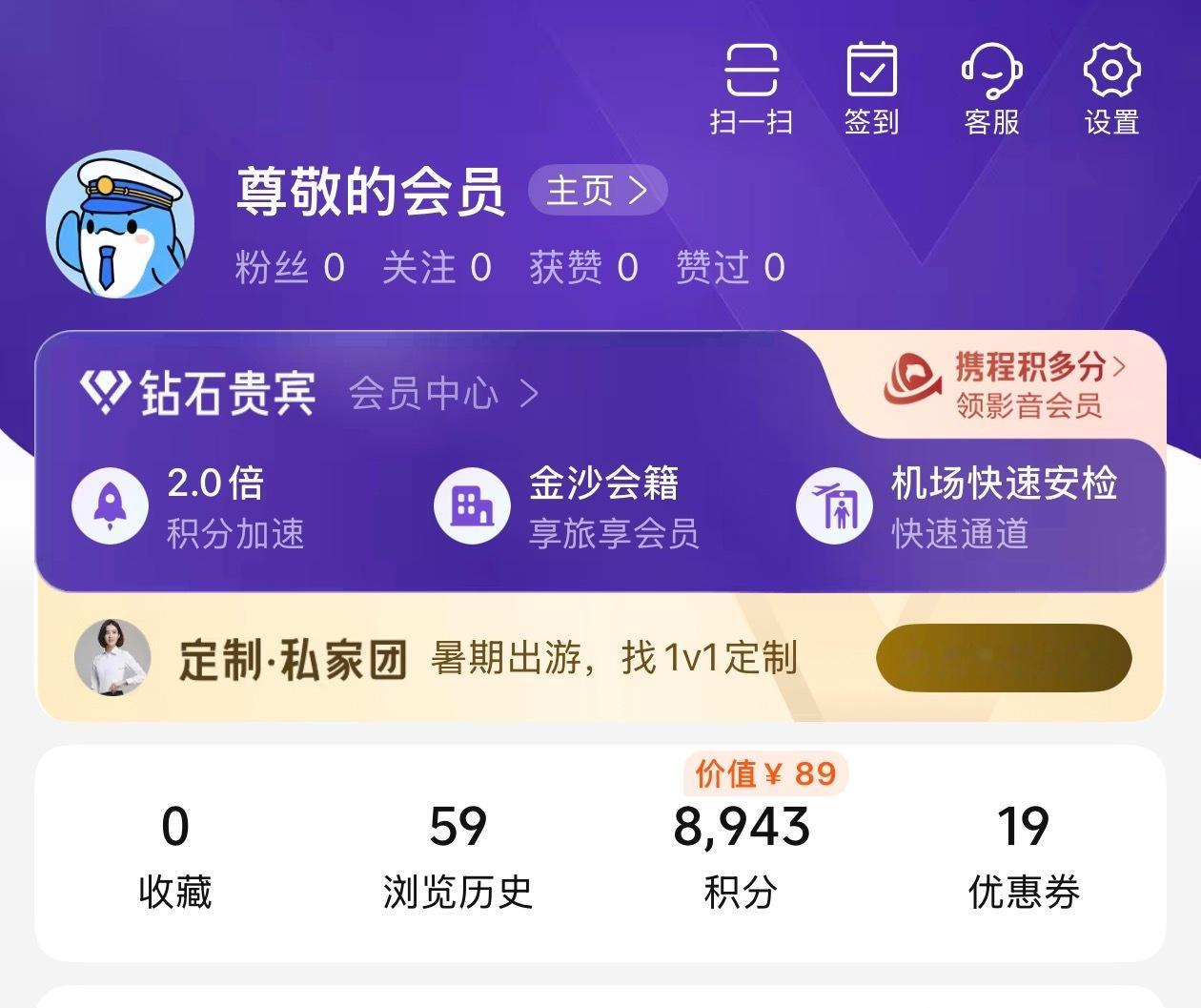 携程被罚51.79亿携程垄断杀熟也不是一天两天的事儿了。冷知识，如果你在短时间内
