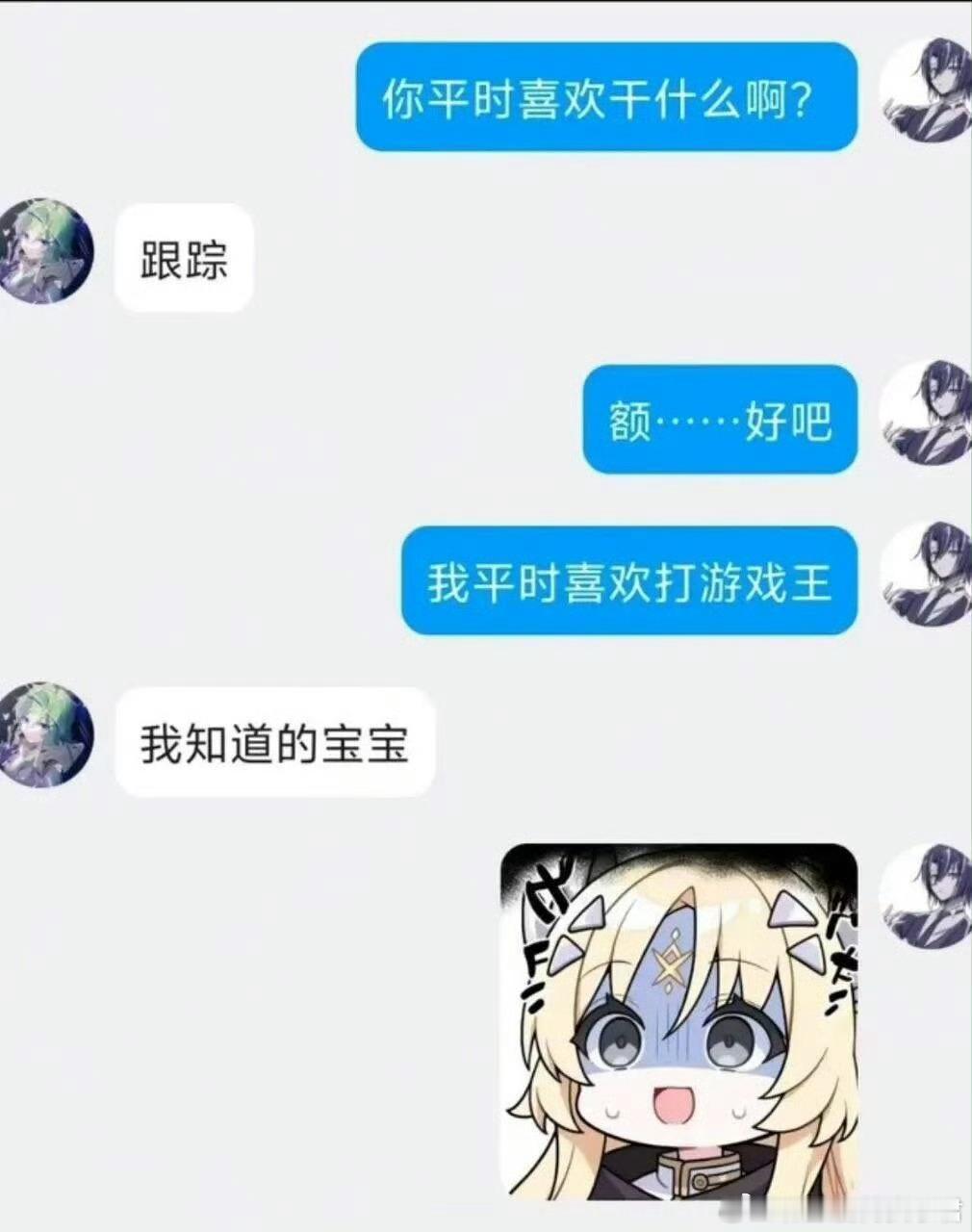 ？