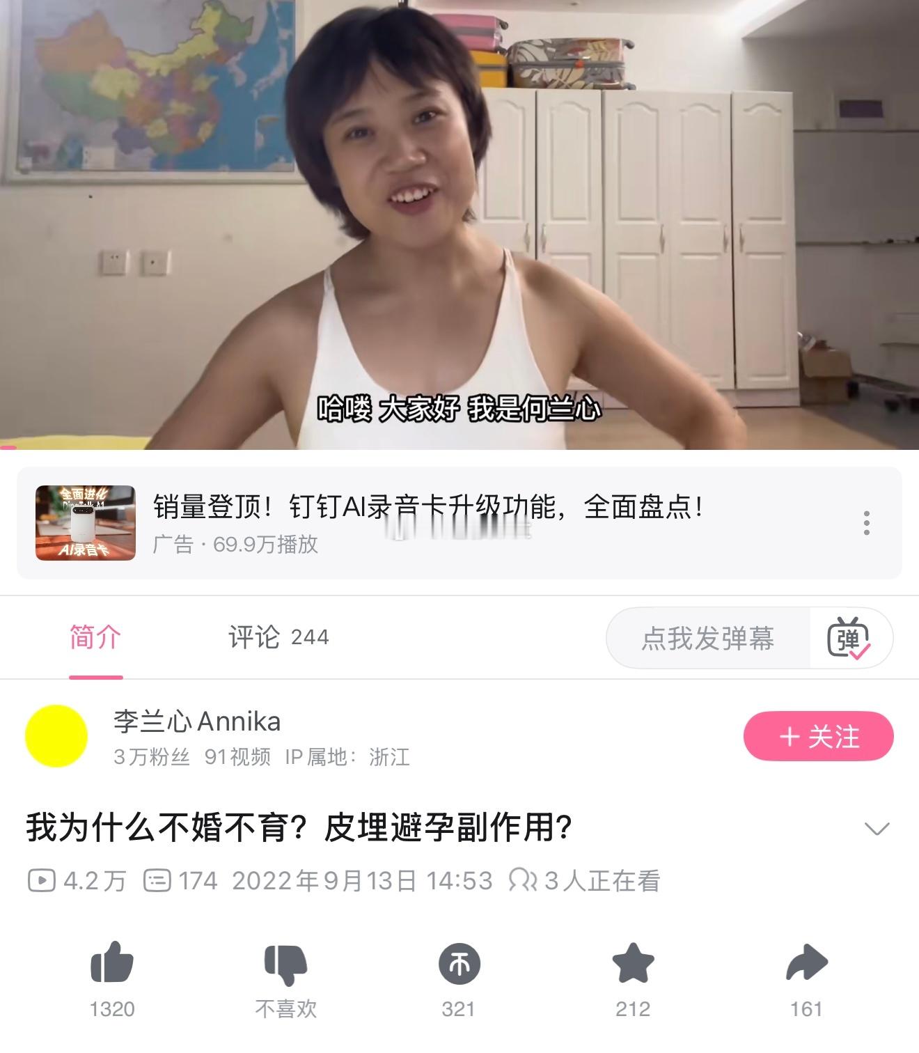 女子2022年发视频称不婚不育，2026年官宣：结婚了，嫁给了一个大龄白皮！
