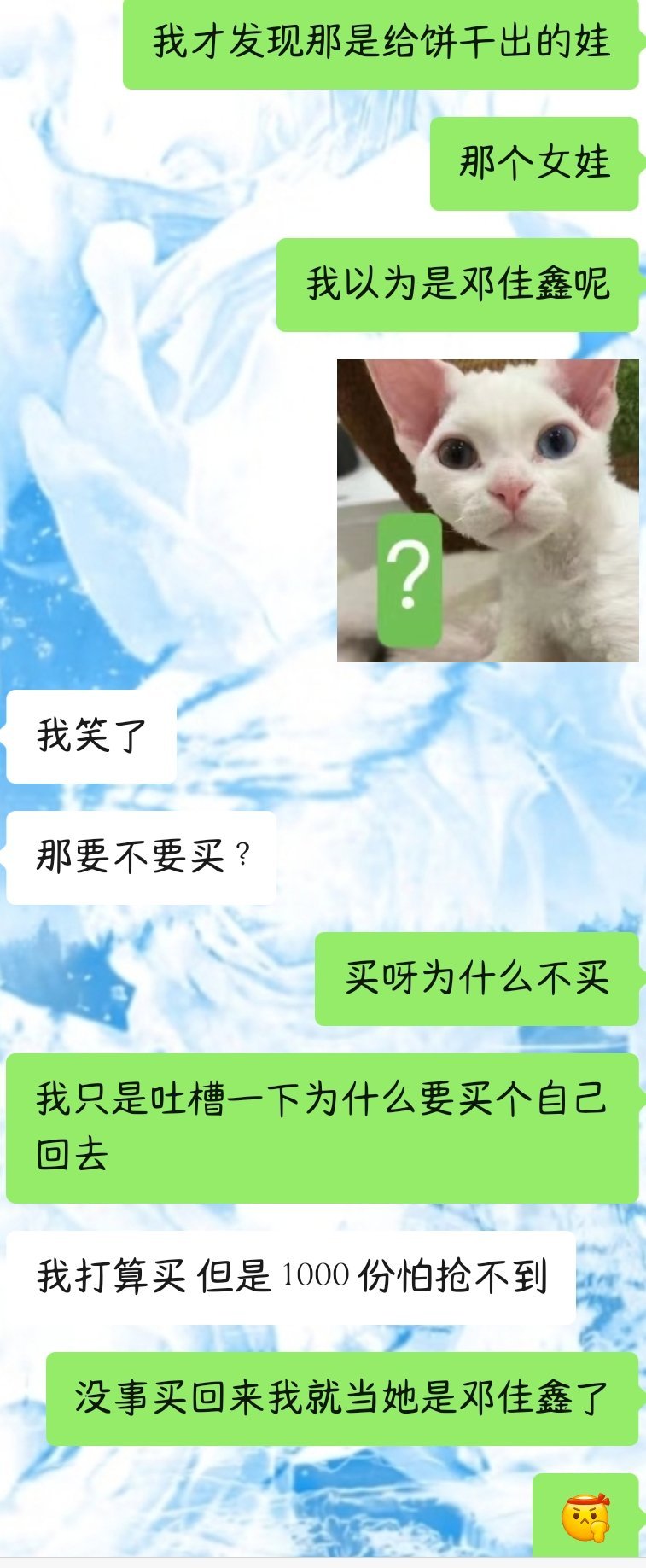 买回来我说是什么就是什么