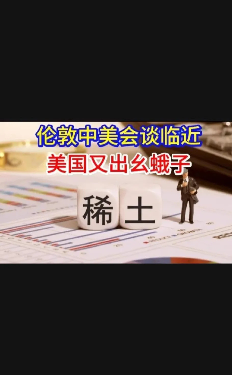 美国又来卡脖子，这次瞄准了核电！美国这回真是急眼了，眼看