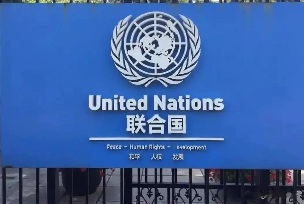 以色列强拆联合国处所，联合国秘书长通告全球：“以最强烈的言辞”谴责以色列来源