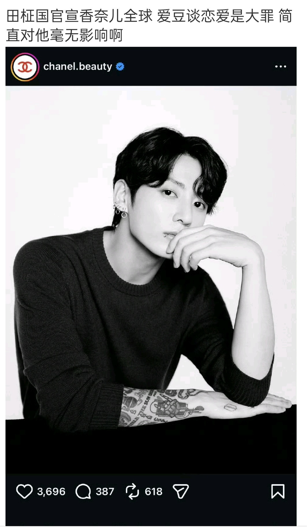 香奈和香奈美妆，差多了好吗？