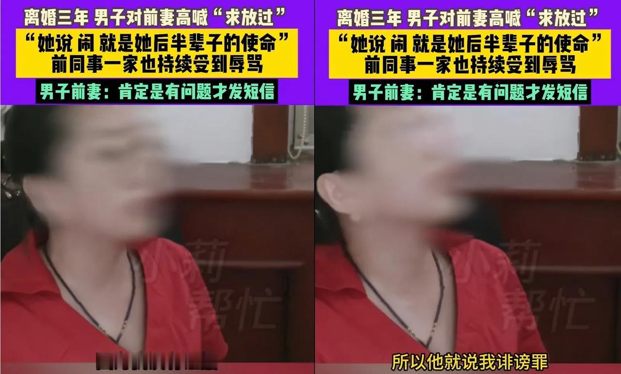 这辈子不能在一起，那就闹你下半辈子！[捂脸哭]