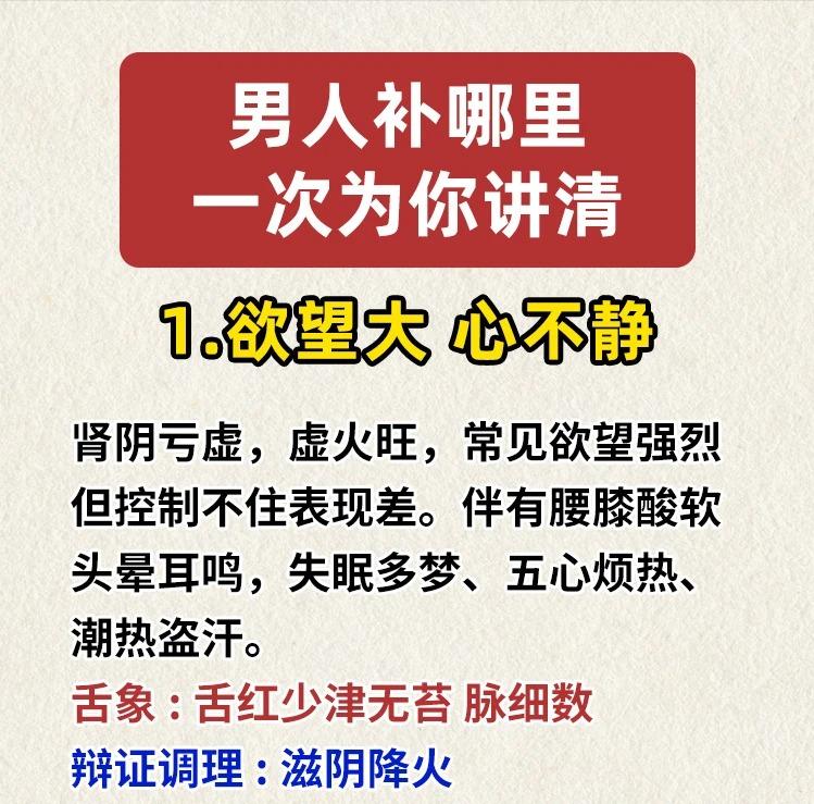 男士该如何调养，一次给你讲明白