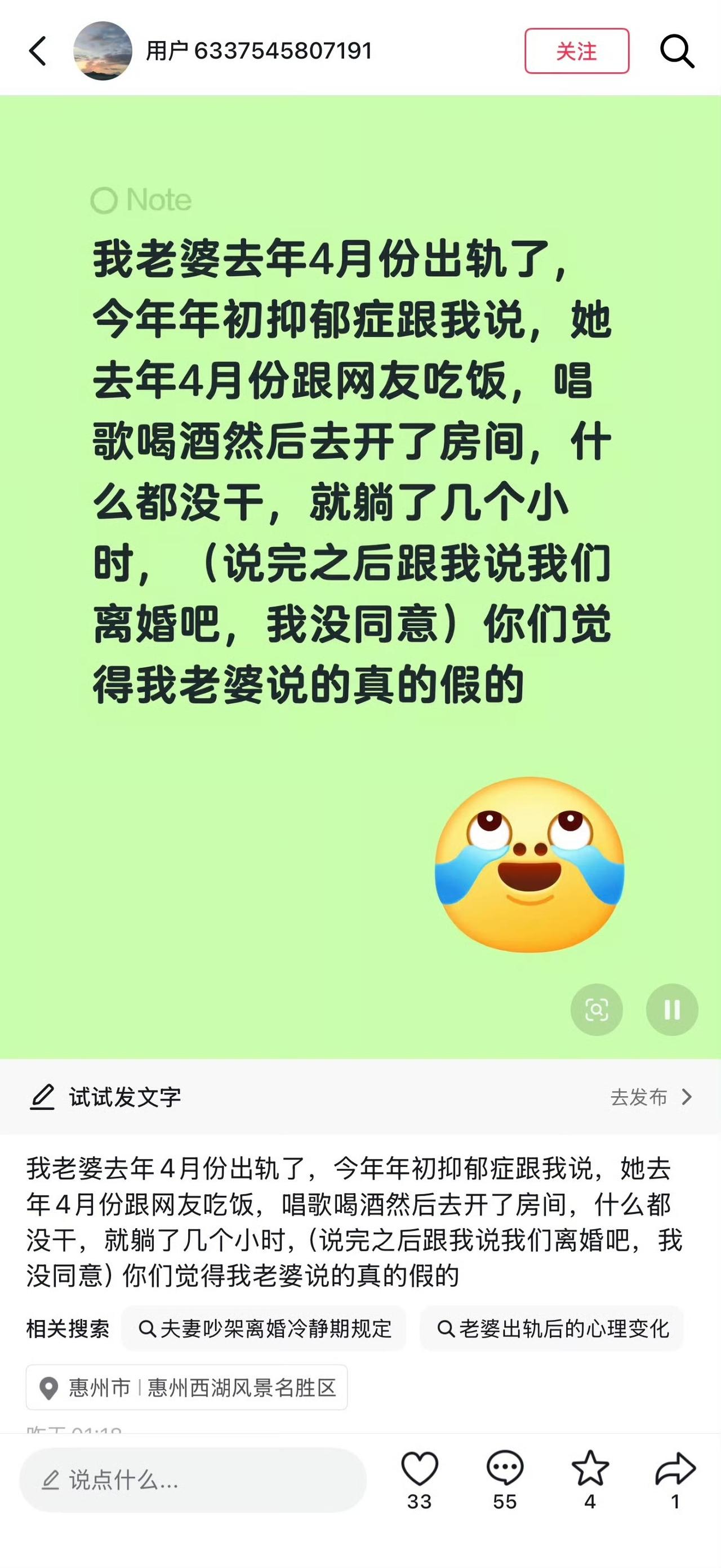 你们认为真的假的？
