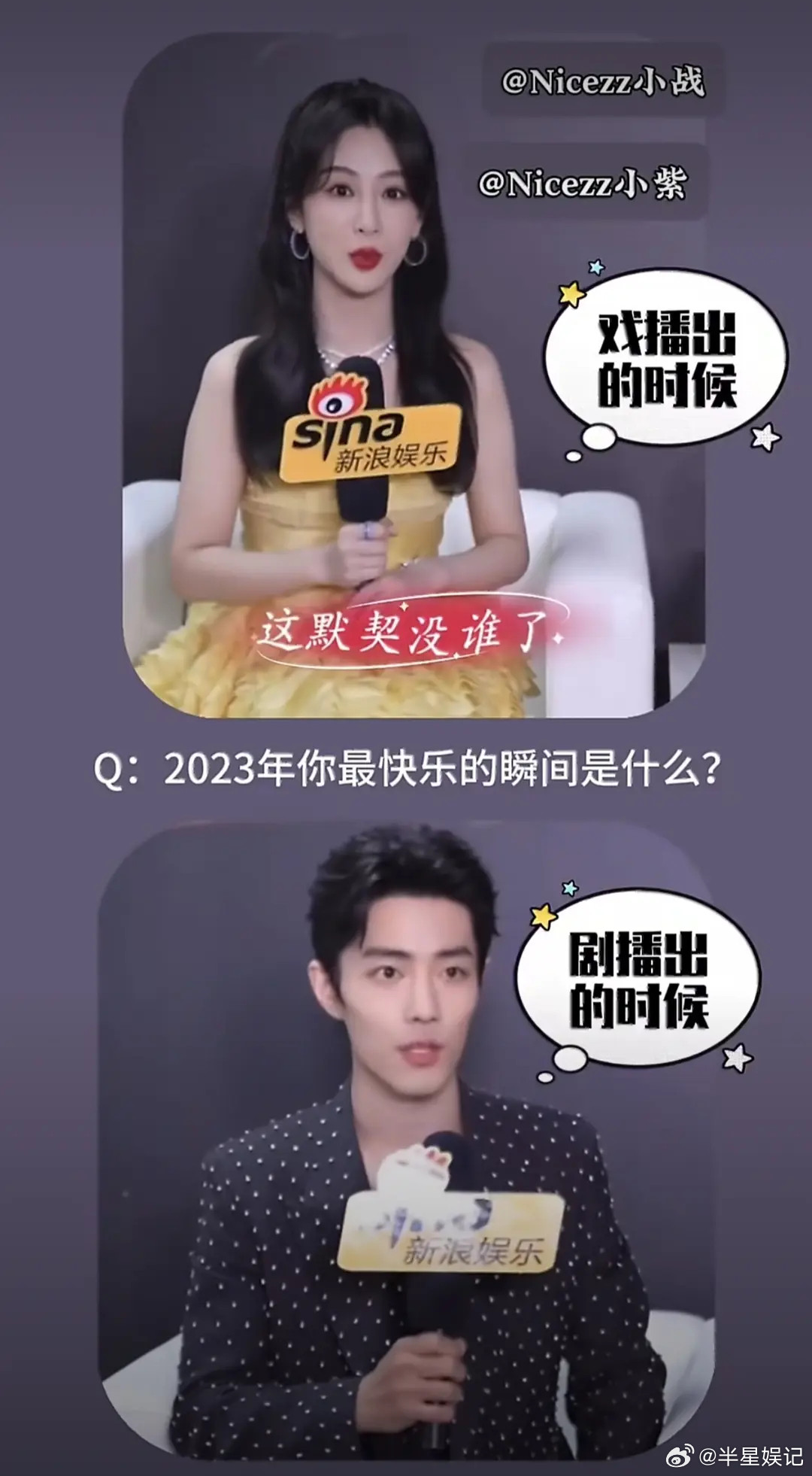 杨紫和肖战真的好有默契啊，两位真的好同频