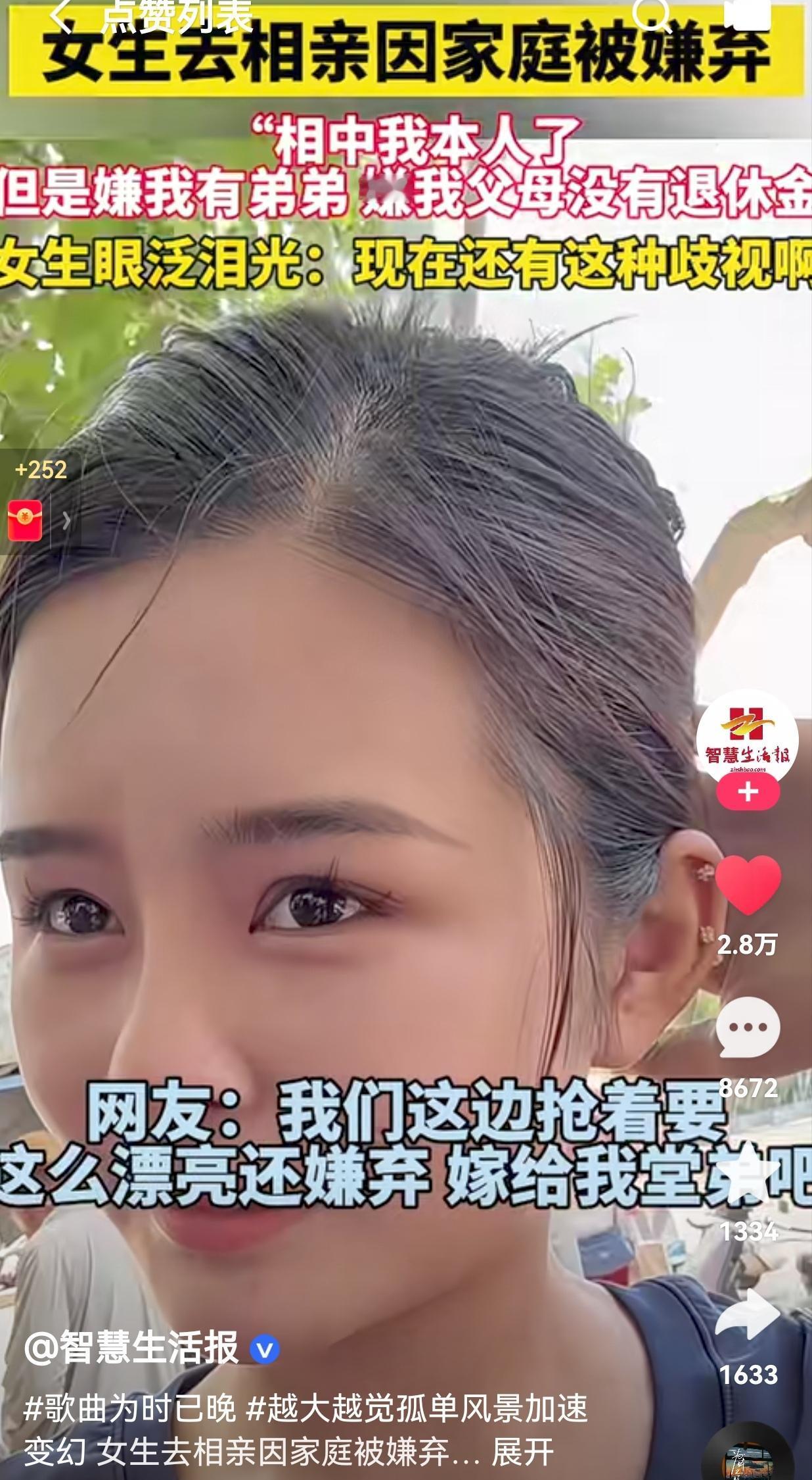 不到万不得已，千万不要相亲！江苏，一女子相亲，相亲对象也看上眼了，对她的印象也蛮