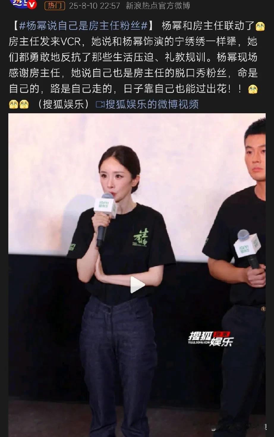 房主任翻车，最尴尬的就是杨幂了！房主任因为吐槽前夫一家，成为今年脱口秀行业最