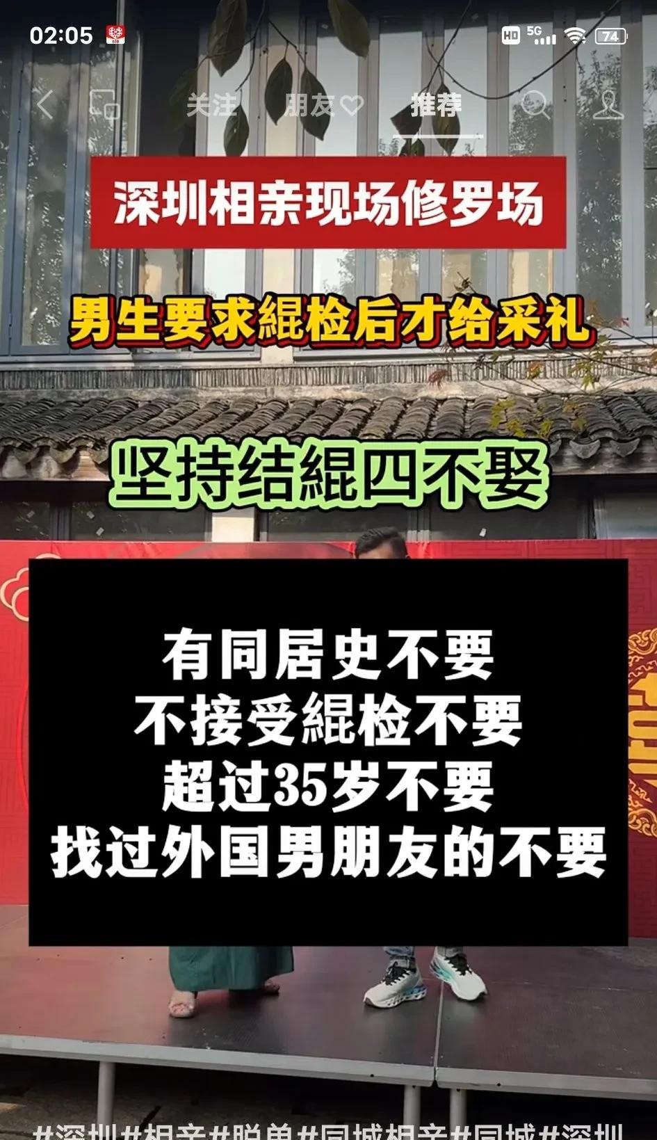 大龄剩女危险了！九零后、零零后觉醒，开启屏蔽模式！如今，越来越多的年轻男