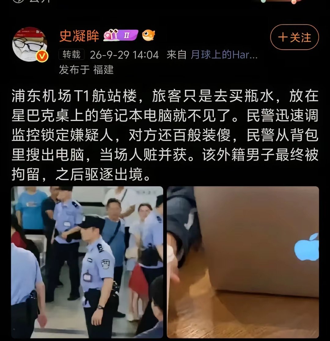 大家出门在外还是多注意点好，外国人多了，贵重物品还是要小心点上个月去天津，车窗没