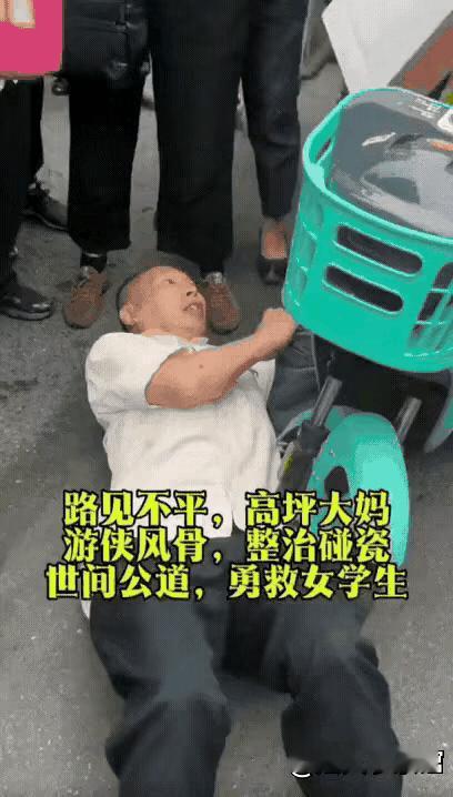 这种恶意碰瓷的行为，让人深恶痛绝，而且碰瓷的对象还是一个女学生，这种行为如果放在
