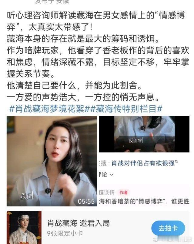 藏海传