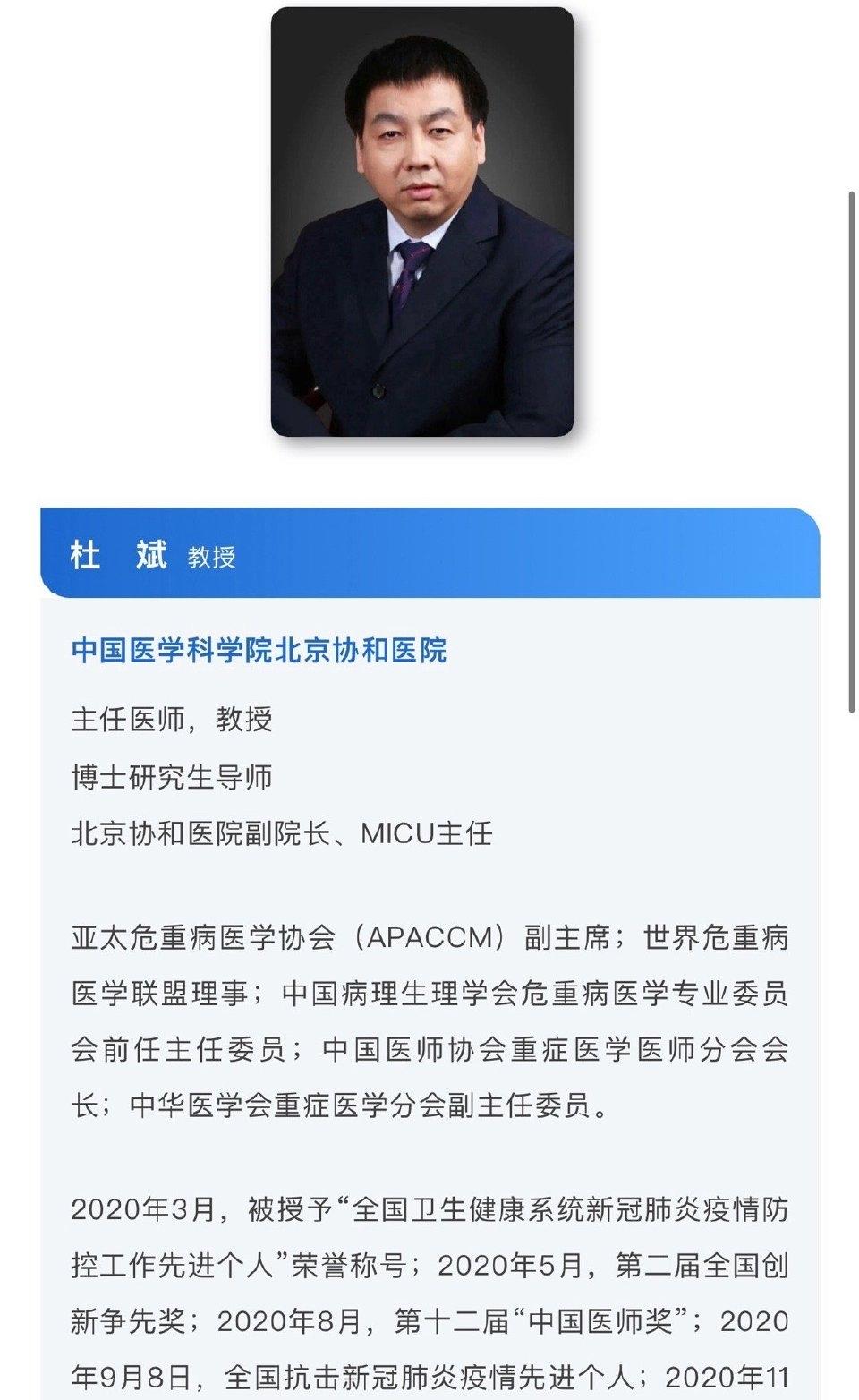 【琅河财经】协和副院长杜斌教授发表在《柳叶刀》杂志上的论文，质疑了协和医学院推行