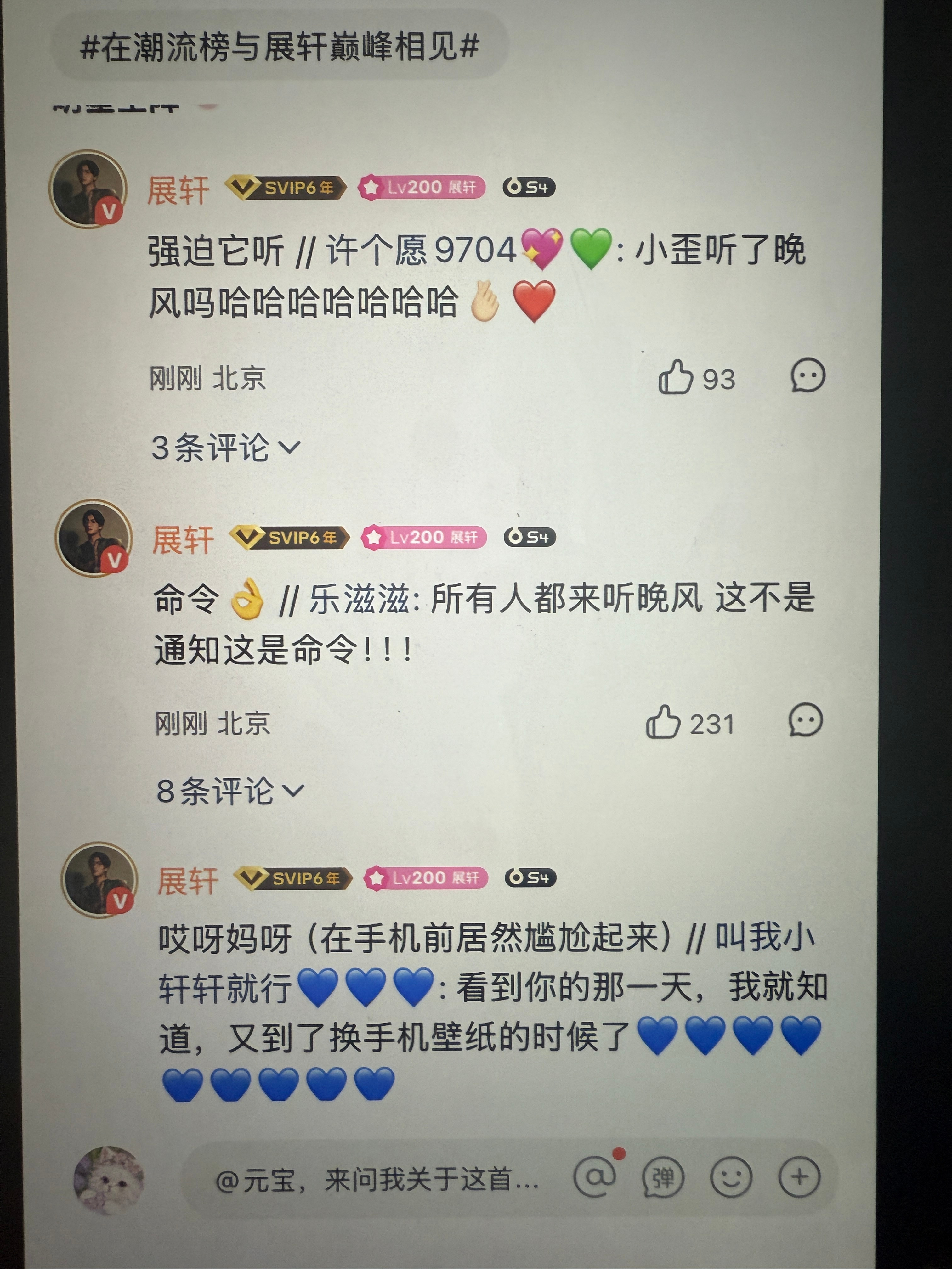 卧槽这个名字啊啊啊