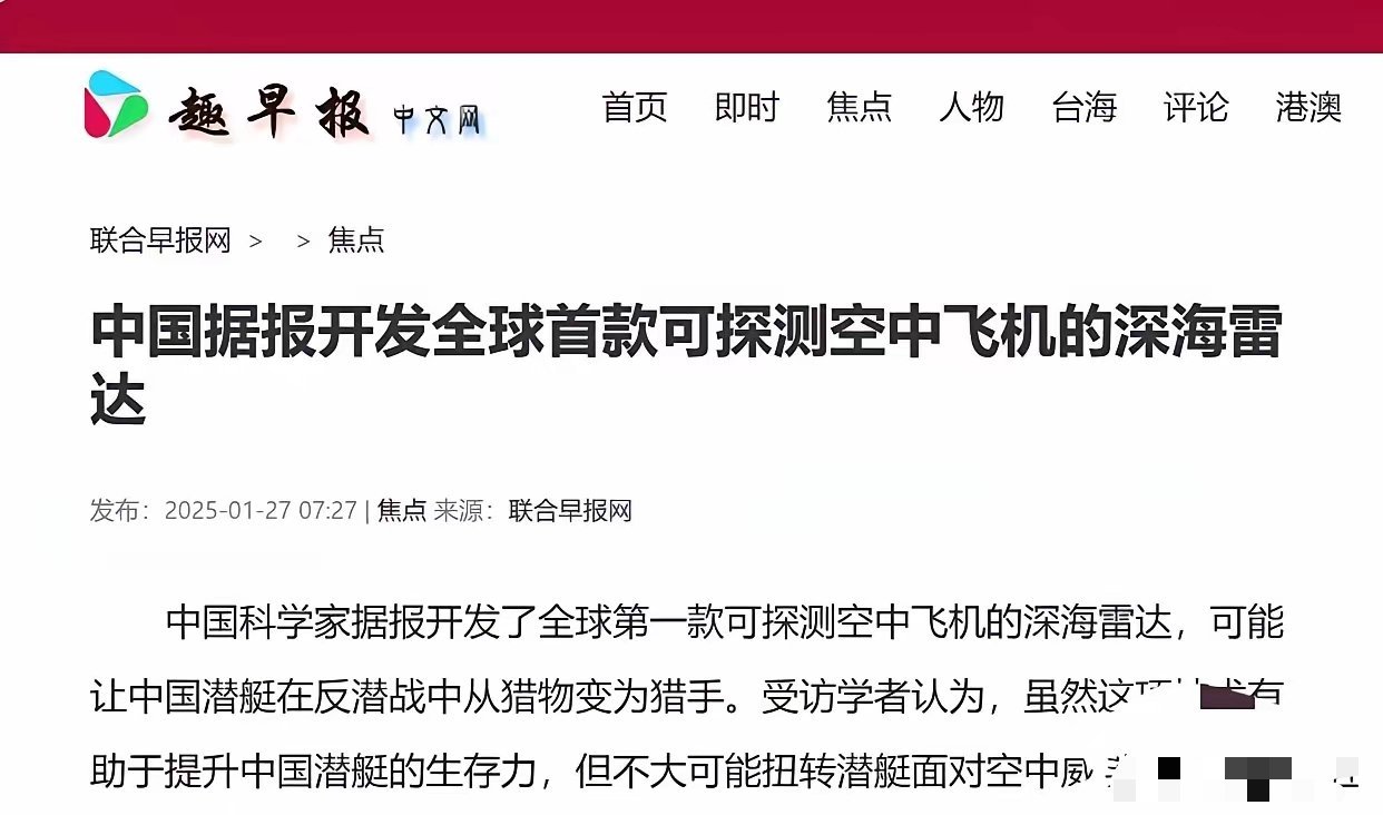 蛇年献礼！中国海底雷达测试成功！多家媒体报道，中国在1000米深的海底，部署了声