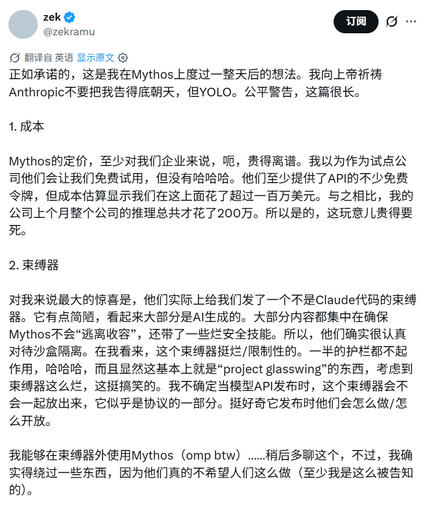 AI大佬zekramu花了100万美金，冒著被anthropic提告的风险，公开