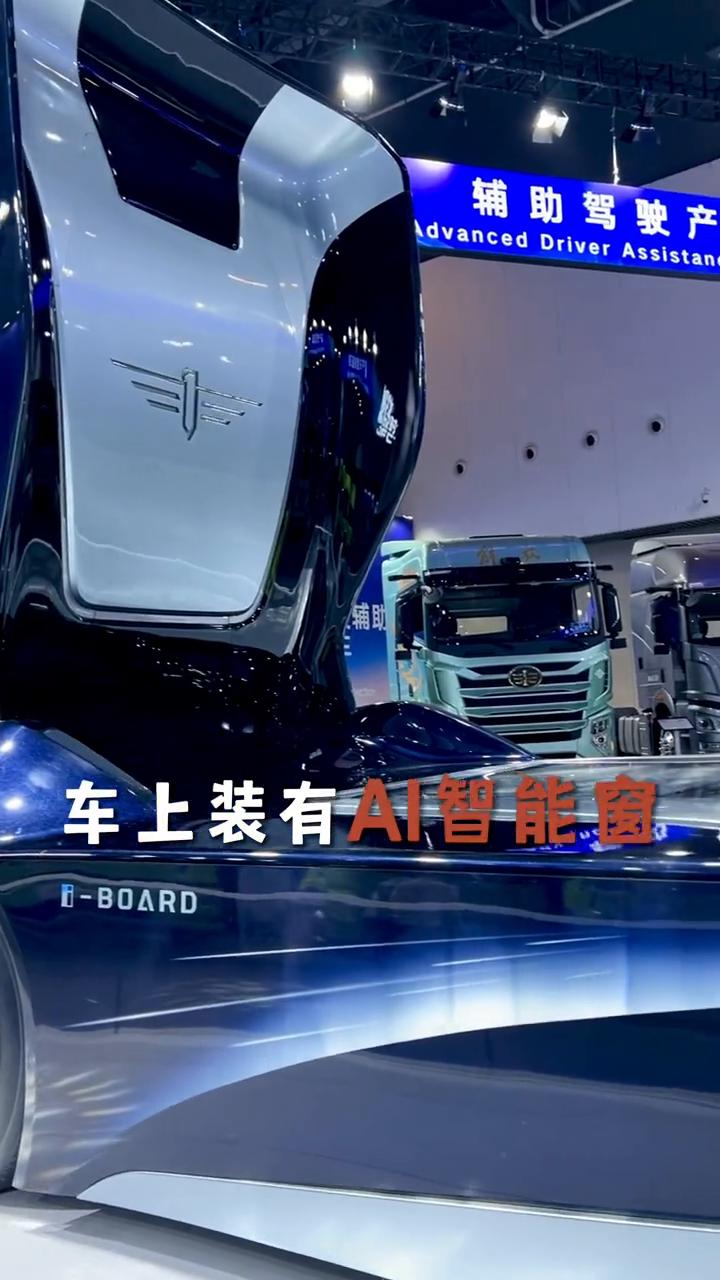 未来卡车是什么样？解放给的答案满意吗？未来卡车是什么样？看看解放的星耀滑板底盘